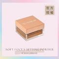 定妝蜜粉 SOFT FOCUS SETTING POWDER - Cinnamon(焦糖肉桂)_3 定妝蜜粉 SOFT FOCUS SETTING POWDER - Cinnamon(焦糖肉桂)_3