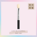 暈染眼影刷 E25 BLENDING BRUSH 暈染眼影刷 E25 BLENDING BRUSH