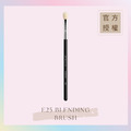 暈染眼影刷 E25 BLENDING BRUSH_1 暈染眼影刷 E25 BLENDING BRUSH_1
