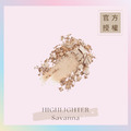 亮采餅 HIGHLIGHTER - Savanna(青銅草原)_1 亮采餅 HIGHLIGHTER - Savanna(青銅草原)_1