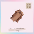 修容餅 MATTE BRONZER - Deep (焦糖深色)_1 修容餅 MATTE BRONZER - Deep (焦糖深色)_1