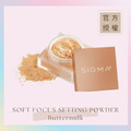 定妝蜜粉 SOFT FOCUS SETTING POWDER - Buttermilk(奶酪膚) 定妝蜜粉 SOFT FOCUS SETTING POWDER - Buttermilk(奶酪膚)