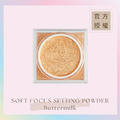 定妝蜜粉 SOFT FOCUS SETTING POWDER - Buttermilk(奶酪膚)_2 定妝蜜粉 SOFT FOCUS SETTING POWDER - Buttermilk(奶酪膚)_2