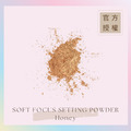 定妝蜜粉 SOFT FOCUS SETTING POWDER - Honey(金黃蜂蜜)_1 定妝蜜粉 SOFT FOCUS SETTING POWDER - Honey(金黃蜂蜜)_1