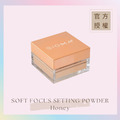 定妝蜜粉 SOFT FOCUS SETTING POWDER - Honey(金黃蜂蜜)_3 定妝蜜粉 SOFT FOCUS SETTING POWDER - Honey(金黃蜂蜜)_3