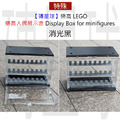 【磚星球】樂高 LEGO 99980 樂高人偶展示盒 Display Box for minifigures (磚星球周年慶活動品)_12 【磚星球】樂高 LEGO 99980 樂高人偶展示盒 Display Box for minifigures (磚星球周年慶活動品)_12