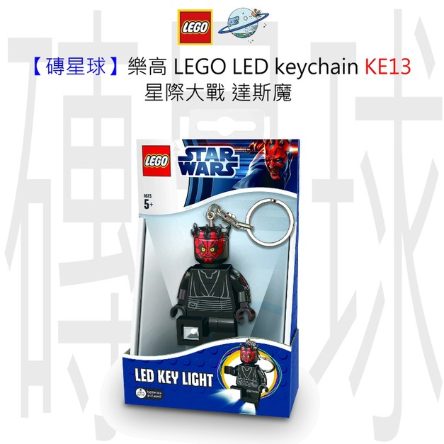 【磚星球】樂高 LEGO LED 鑰匙圈 KE13 星際大戰 達斯魔 【磚星球】樂高 LEGO LED 鑰匙圈 KE13 星際大戰 達斯魔