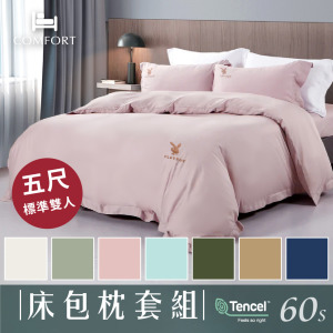 【法式優雅系列】《五尺雙人》頂級100% TENCEL天絲™萊賽爾素色60s / 300織 床包枕套兩用被四件組 【法式優雅系列】《五尺雙人》頂級100% TENCEL天絲™萊賽爾素色60s / 300織 床包枕套兩用被四件組