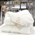 【兩件更優惠!】MERINO WOOL美麗諾極致頂級100%小羊毛被_1 【兩件更優惠!】MERINO WOOL美麗諾極致頂級100%小羊毛被_1