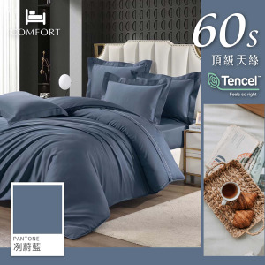 【尊爵頂級系列】冽蔚藍-頂級100%萊賽爾 TENCEL天絲™素色60s / 300織 床包枕套兩用被四件組|雙人/加大 【尊爵頂級系列】冽蔚藍-頂級100%萊賽爾 TENCEL天絲™素色60s / 300織 床包枕套兩用被四件組|雙人/加大