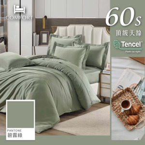 【尊爵頂級系列】碧露綠-頂級100%萊賽爾 TENCEL天絲™素色60s / 300織 床包枕套兩用被四件組|雙人/加大 【尊爵頂級系列】碧露綠-頂級100%萊賽爾 TENCEL天絲™素色60s / 300織 床包枕套兩用被四件組|雙人/加大