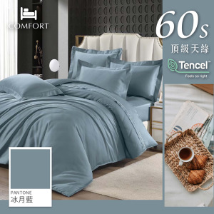 【尊爵頂級系列】冰月藍-頂級100%萊賽爾 TENCEL天絲™素色60s / 300織 床包枕套兩用被四件組|雙人/加大 【尊爵頂級系列】冰月藍-頂級100%萊賽爾 TENCEL天絲™素色60s / 300織 床包枕套兩用被四件組|雙人/加大