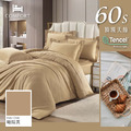 【尊爵頂級系列】曦陽黃-頂級100%萊賽爾 TENCEL天絲™素色60s / 300織 床包枕套兩用被四件組|雙人/加大 【尊爵頂級系列】曦陽黃-頂級100%萊賽爾 TENCEL天絲™素色60s / 300織 床包枕套兩用被四件組|雙人/加大