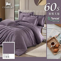 【尊爵頂級系列】日落紫-頂級100%萊賽爾 TENCEL天絲™素色60s / 300織 床包枕套兩用被四件組|雙人/加大 【尊爵頂級系列】日落紫-頂級100%萊賽爾 TENCEL天絲™素色60s / 300織 床包枕套兩用被四件組|雙人/加大
