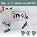兩件更優惠!【日本TAKUMI授權】 長絲記憶枕✨《經典版!》_1 兩件更優惠!【日本TAKUMI授權】 長絲記憶枕✨《經典版!》_1