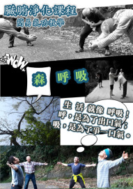 空氣點滴 (文章打賞 + 搭贈 (初級)臟腑淨化課程 一次) 空氣點滴 (文章打賞 + 搭贈 (初級)臟腑淨化課程 一次)