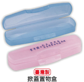 PP盒/掀蓋置物盒  1入 (空盒) PP盒/掀蓋置物盒  1入 (空盒)