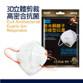 NVP奈米銅離子防疫型口罩 3入一包_3 NVP奈米銅離子防疫型口罩 3入一包_3