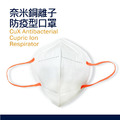 NVP奈米銅離子防疫型口罩 3入一包 NVP奈米銅離子防疫型口罩 3入一包