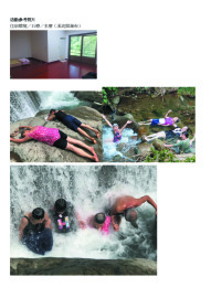 除濕排寒養生之旅 / 山水間養生書道院 除濕排寒養生之旅 / 山水間養生書道院