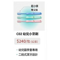 C02 幼兒小牙刷/兒童牙刷 12入 (打裝)_6 C02 幼兒小牙刷/兒童牙刷 12入 (打裝)_6