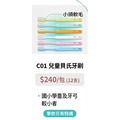 C01 兒童貝氏牙刷 12入 (打裝) 不透光馬卡龍顏色+雷射_6 C01 兒童貝氏牙刷 12入 (打裝) 不透光馬卡龍顏色+雷射_6