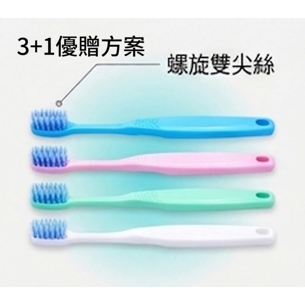 S03 螺旋酷炫牙刷 12入 (提袋打裝) 手柄加入SEPPA 環保原料 (優贈方案: 買3打送1打,共4打) S03 螺旋酷炫牙刷 12入 (提袋打裝) 手柄加入SEPPA 環保原料 (優贈方案: 買3打送1打,共4打)