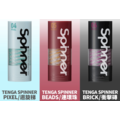 【TENGA/日本原裝】SPINNER 迴旋飛機杯 04~06,迴旋龍捲,旋吸刺激(04 PIXEL 迴旋梯/05 BEADS 連環珠/06 BRICK 衝擊磚) 【TENGA/日本原裝】SPINNER 迴旋飛機杯 04~06,迴旋龍捲,旋吸刺激(04 PIXEL 迴旋梯/05 BEADS 連環珠/06 BRICK 衝擊磚)