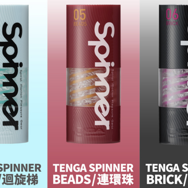 【TENGA/日本原裝】SPINNER 迴旋飛機杯 04~06,迴旋龍捲,旋吸刺激(04 PIXEL 迴旋梯/05 BEADS 連環珠/06 BRICK 衝擊磚)