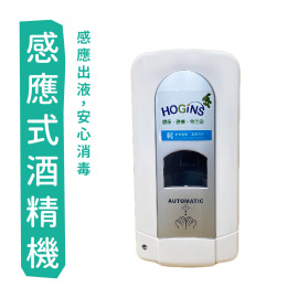 好菌舒自動噴霧酒精機(來電洽詢) 好菌舒自動噴霧酒精機(來電洽詢)