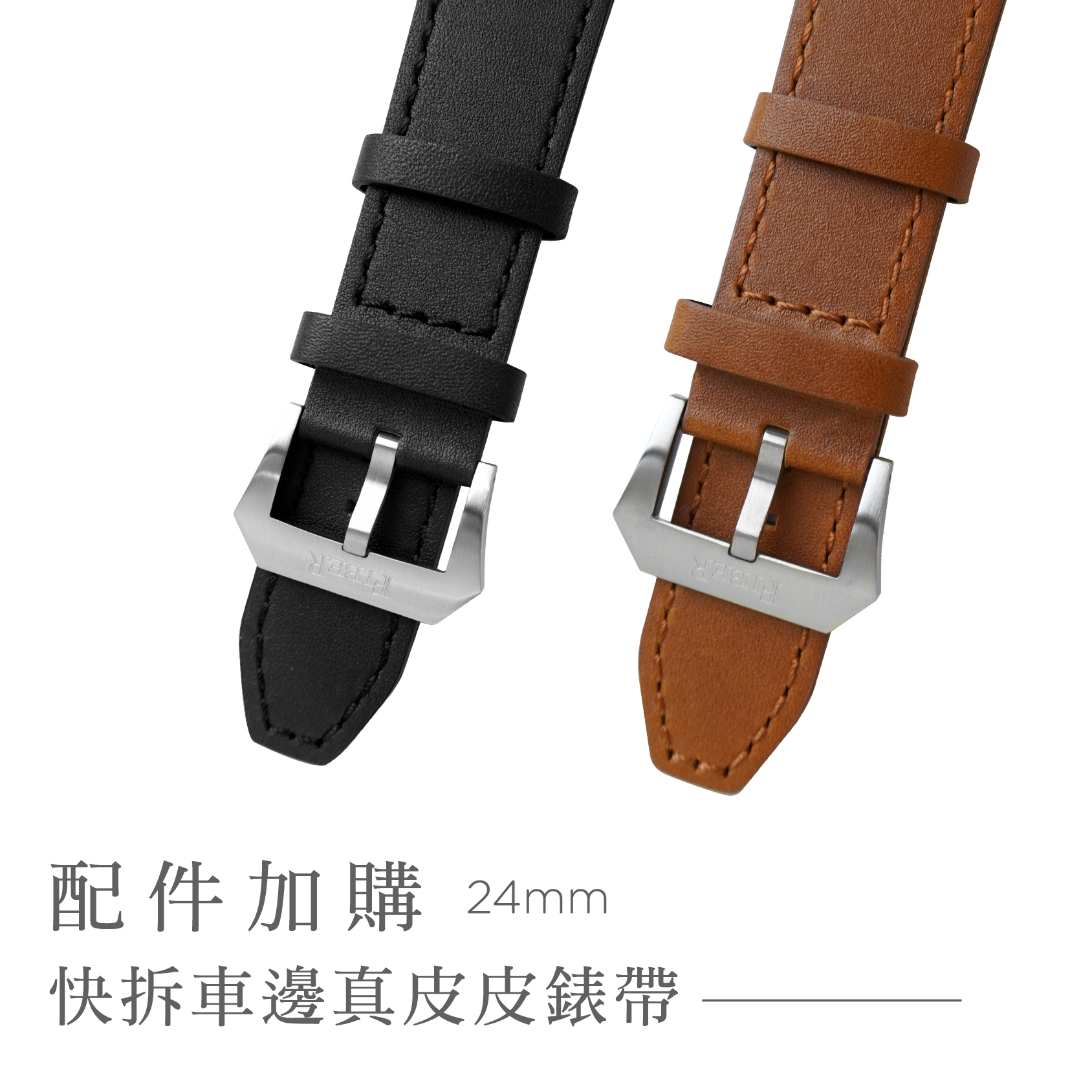 FIBER|萬獸之王|24mm快拆真皮錶帶/單入 共2款