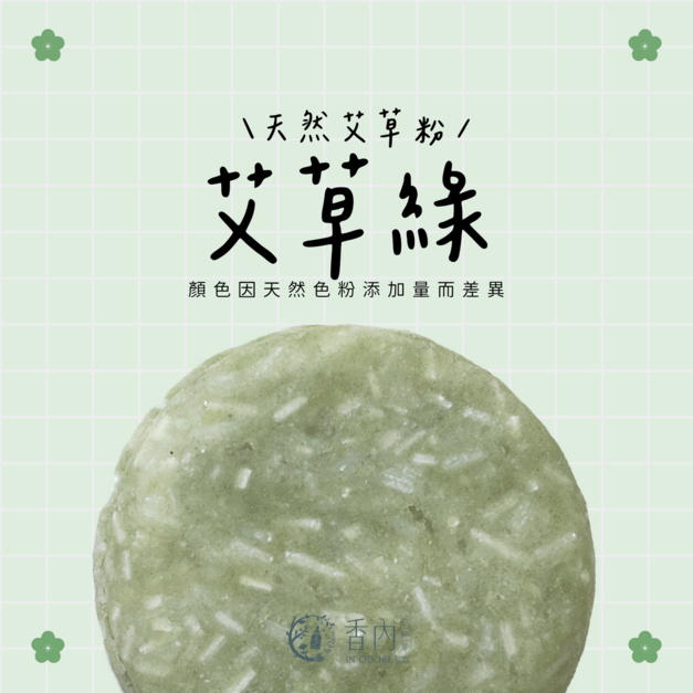 低溫艾草粉 | 綠