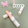 粉嫩嘟嘟唇組合《潤養護唇膏+蘆薈唇膜》_1 粉嫩嘟嘟唇組合《潤養護唇膏+蘆薈唇膜》_1