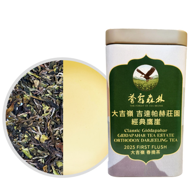 2025 吉達帕赫莊園 經典鷹崖 印度大吉嶺 春摘紅茶 (東京LeaFull公司指定同款) 2025 吉達帕赫莊園 經典鷹崖 印度大吉嶺 春摘紅茶 (東京LeaFull公司指定同款)
