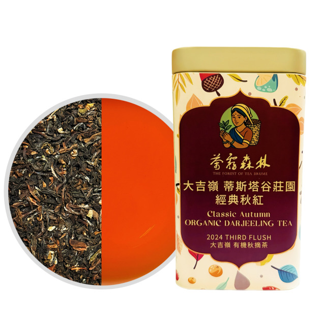 2024 蒂斯塔谷莊園 經典秋紅 秋摘 大吉嶺 紅茶-(100g) 2024 蒂斯塔谷莊園 經典秋紅 秋摘 大吉嶺 紅茶-(100g)