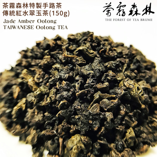 紅水翠玉茶 紅水翠玉茶