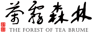 茶霧森林 The Forest of Tea Brume · 喜馬拉雅全域茶第一品牌 茶霧森林 The Forest of Tea Brume · 喜馬拉雅全域茶第一品牌