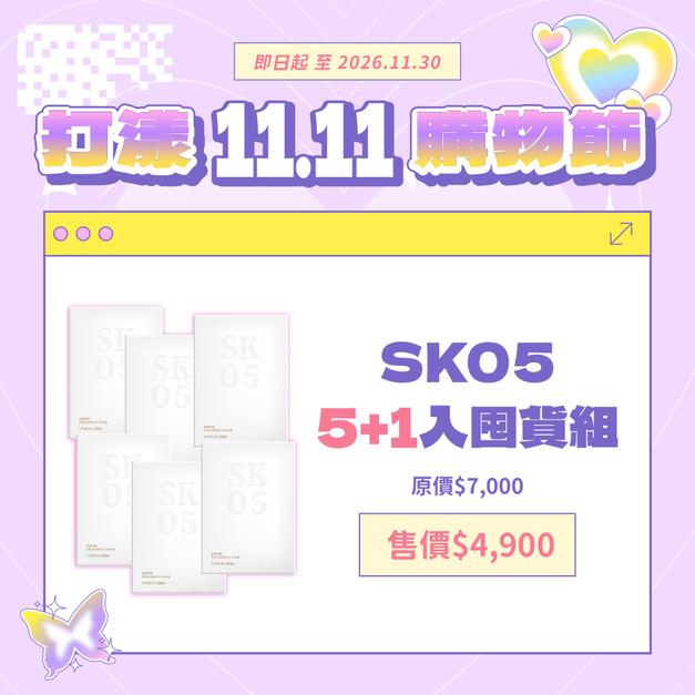 【買5送1囤貨組】SK05 覺醒水感光澤面膜 5片/30ml 【買5送1囤貨組】SK05 覺醒水感光澤面膜 5片/30ml