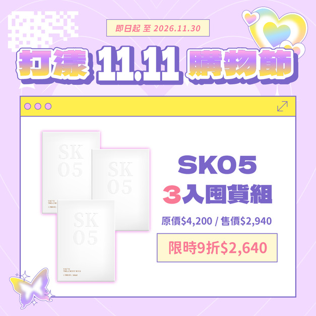 【3入9折囤貨組】SK05 覺醒水感光澤面膜 5片/30ml 【3入9折囤貨組】SK05 覺醒水感光澤面膜 5片/30ml