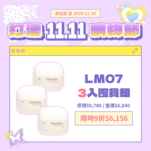 【3入9折囤貨組】LM07 海洋經典深層保濕賦活霜 50g 【3入9折囤貨組】LM07 海洋經典深層保濕賦活霜 50g