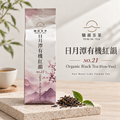 日月潭有機紅韻紅茶(台茶21號)-騰霖茶業 日月潭有機紅韻紅茶(台茶21號)-騰霖茶業