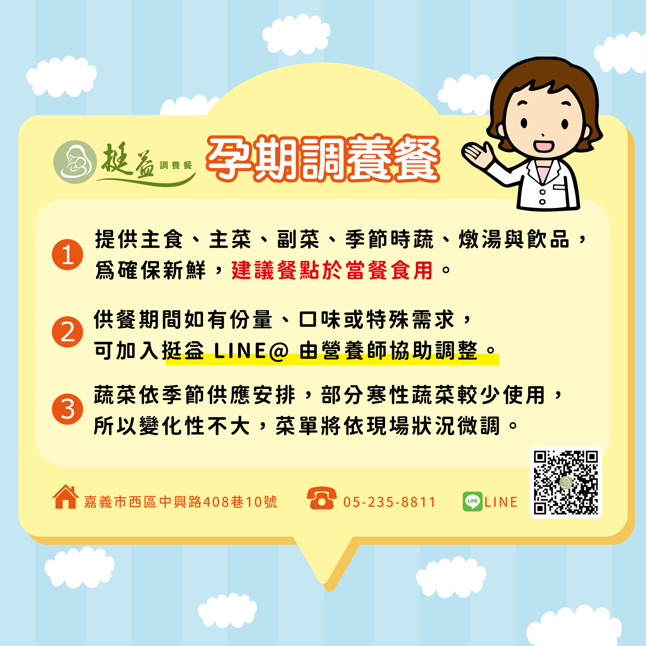 產後住院餐方案說明