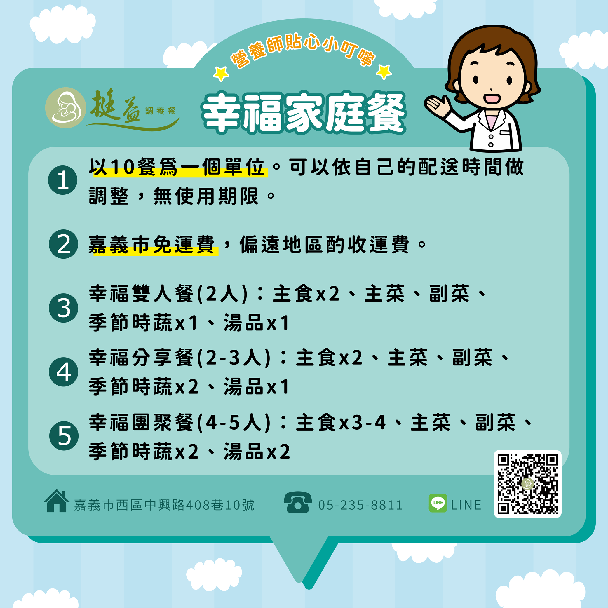 產後住院餐方案說明