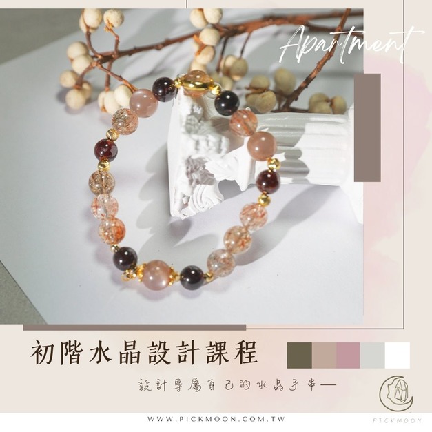 初階課程|DIY天然水晶串珠 彈性手鍊【小班教學】2-2.5小時 初階課程|DIY天然水晶串珠 彈性手鍊【小班教學】2-2.5小時