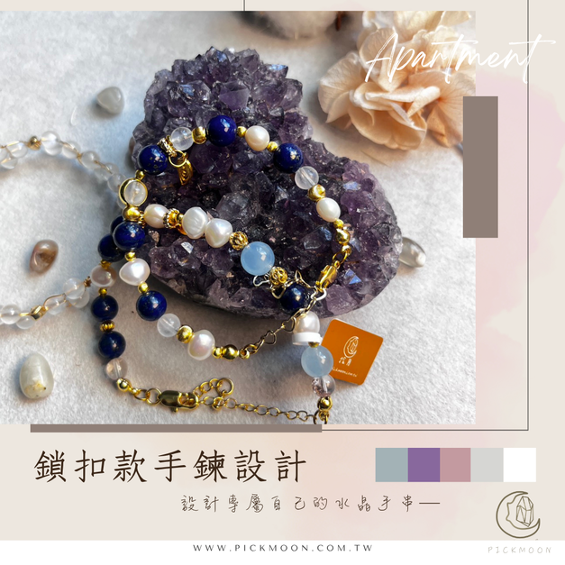 進階課程|鎖扣款手鍊設計 DIY課程【小班教學】2小時 進階課程|鎖扣款手鍊設計 DIY課程【小班教學】2小時