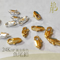 /拾月/24K GP 魚尾釦 鎖釦 龍蝦釦 水晶 串珠 保色飾品材料 飾品配件 手工飾品 水晶飾品 飾品材料 /拾月/24K GP 魚尾釦 鎖釦 龍蝦釦 水晶 串珠 保色飾品材料 飾品配件 手工飾品 水晶飾品 飾品材料