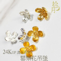 24K GP 罌粟花吊墜 吊墜 真金保色可水洗 飾品材料 飾品配件_1 24K GP 罌粟花吊墜 吊墜 真金保色可水洗 飾品材料 飾品配件_1