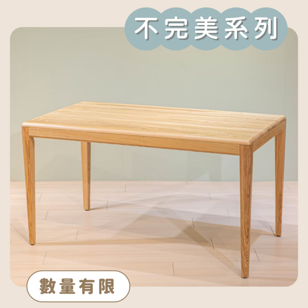 【不完美系列】圓周綠餐桌