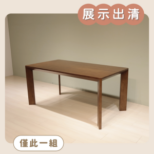 【展示出清品】同心斜立餐桌 【展示出清品】同心斜立餐桌