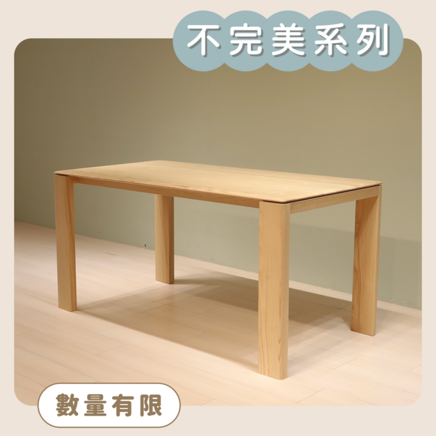 【不完美系列】浮砌餐桌